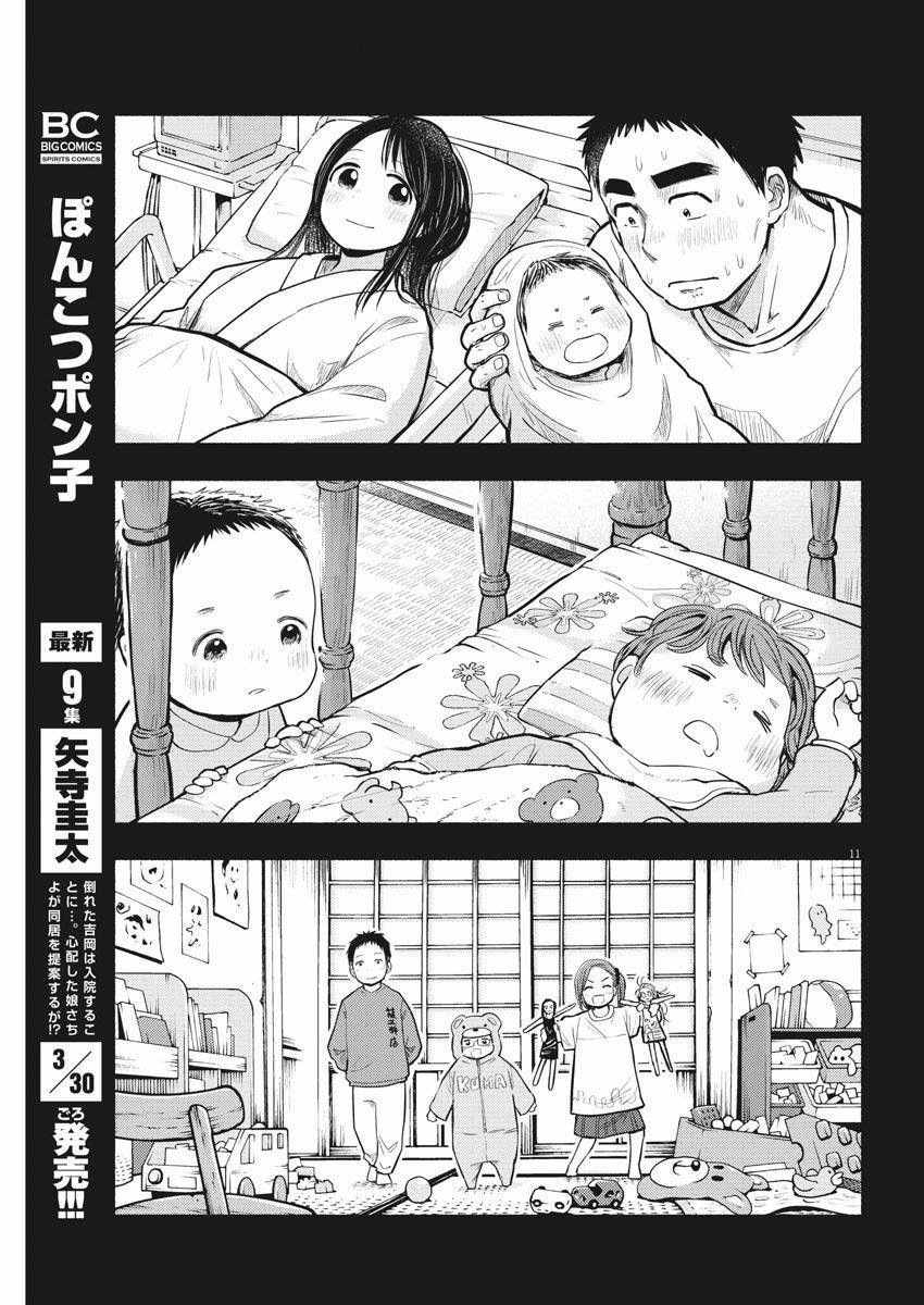 Ponkotsu Ponko 0 Kí ức Yoshioka 0 trang 12