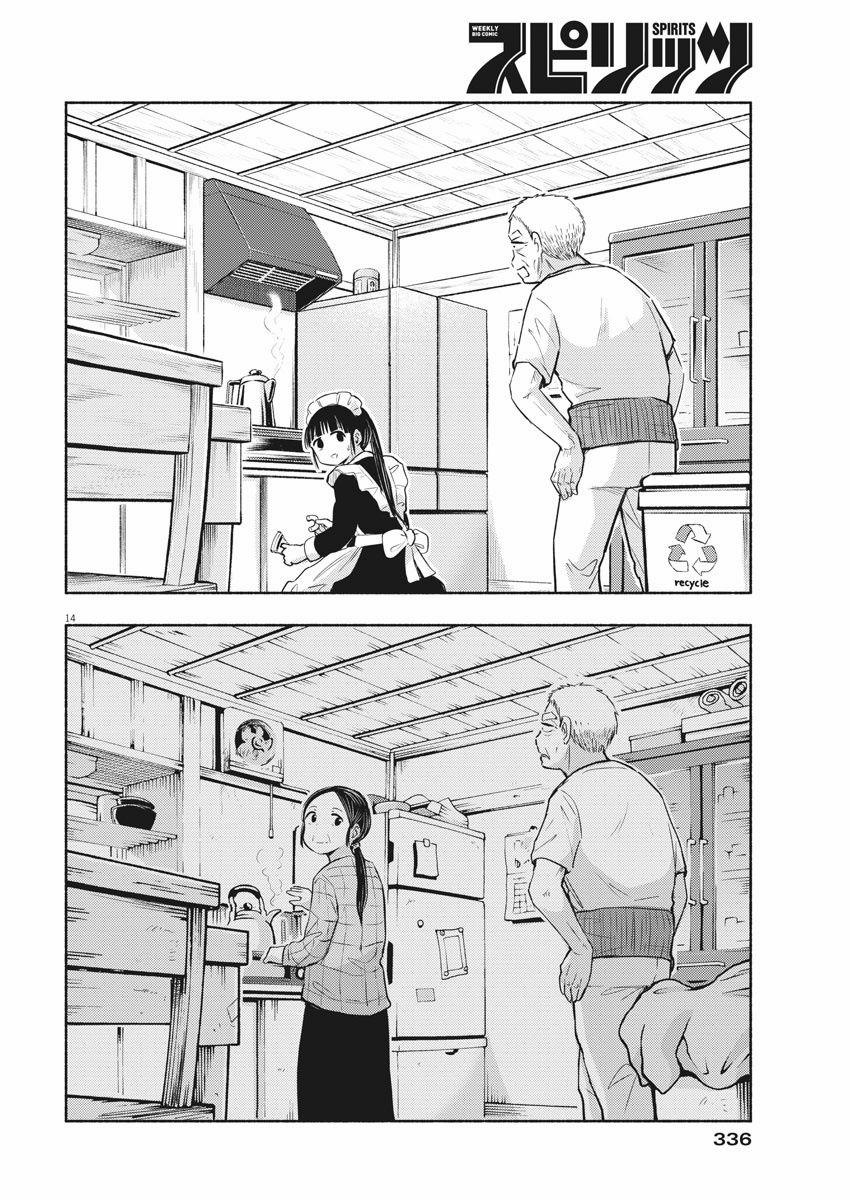 Ponkotsu Ponko 0 Ponkotsu Ponko trang 15