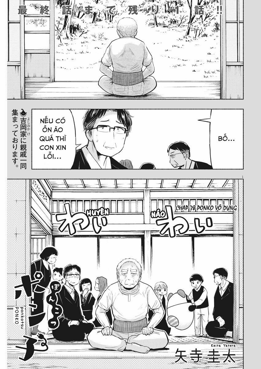 Ponkotsu Ponko 0 Ponkotsu Ponko trang 2