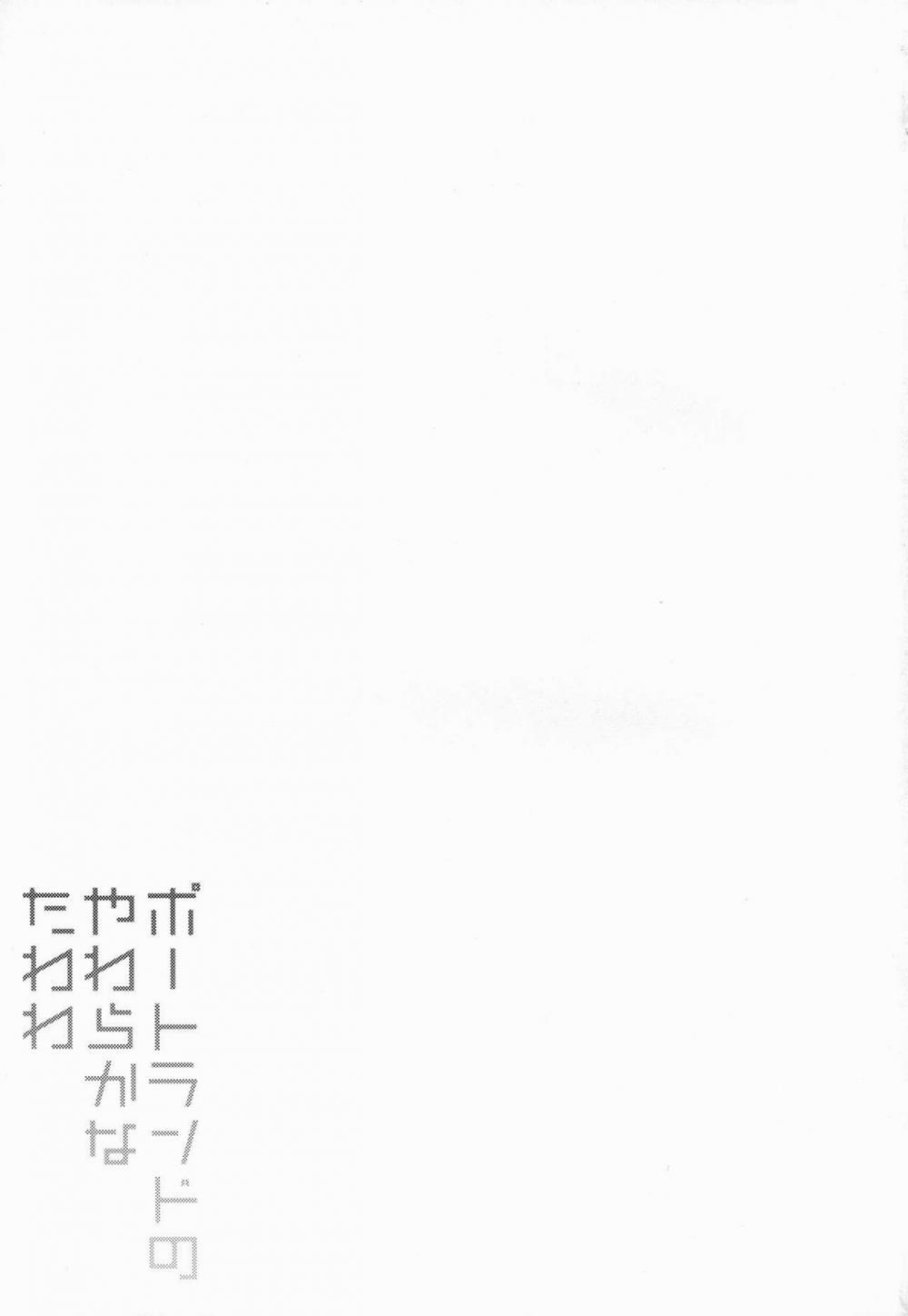 Portland no Yawaraka na Tawawa Oneshot trang 19