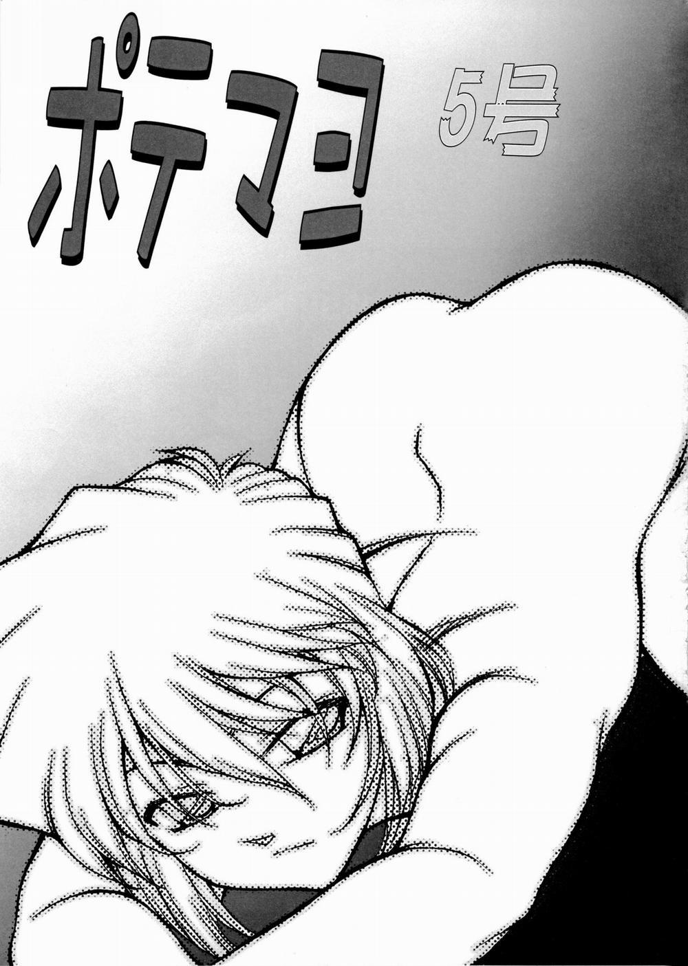 Potemayo vol. 5 (Detective Conan) 1 trang 0