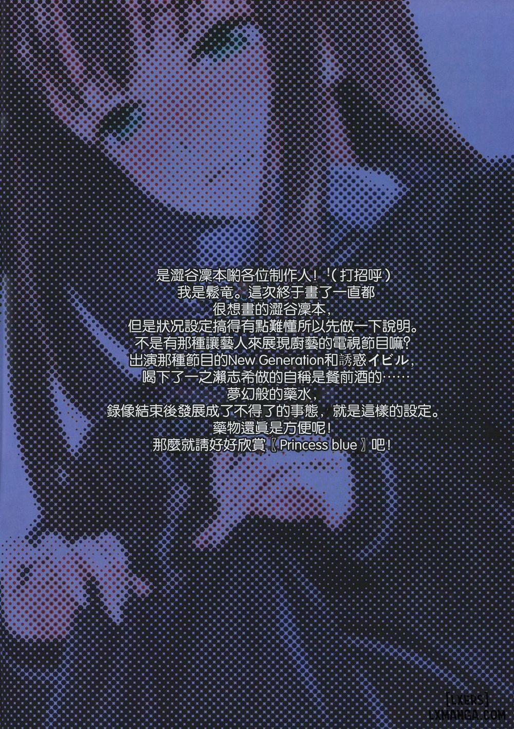 Princess blue Oneshot trang 3