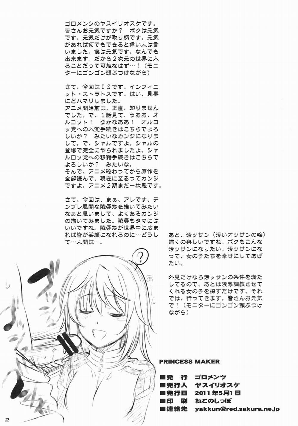 PRINCESS MAKER (Infinite Stratos) Oneshot trang 21