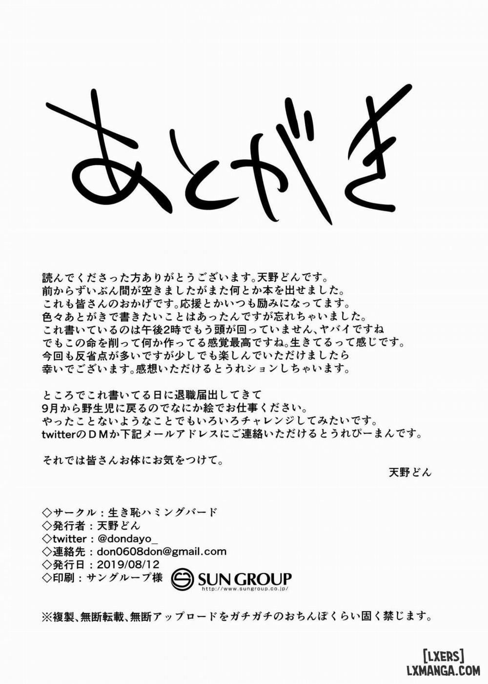 Princess to Connect Shitai! Oneshot trang 16