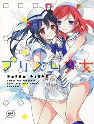 Đọc truyện tranh Prism Girls (Love Live!)