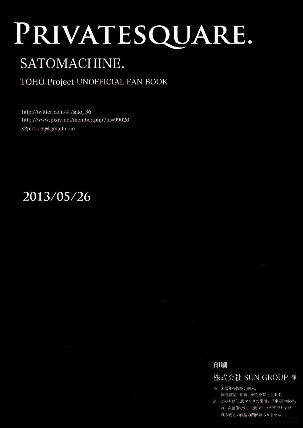 Private Square Oneshot trang 10