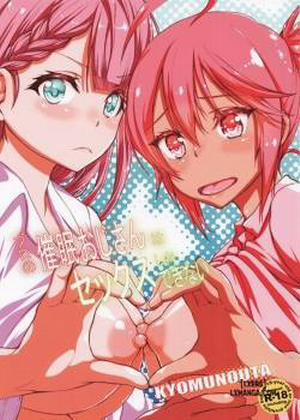 Đọc truyện tranh Pro no Saimin Oji-san wa Sex shika Dekinai