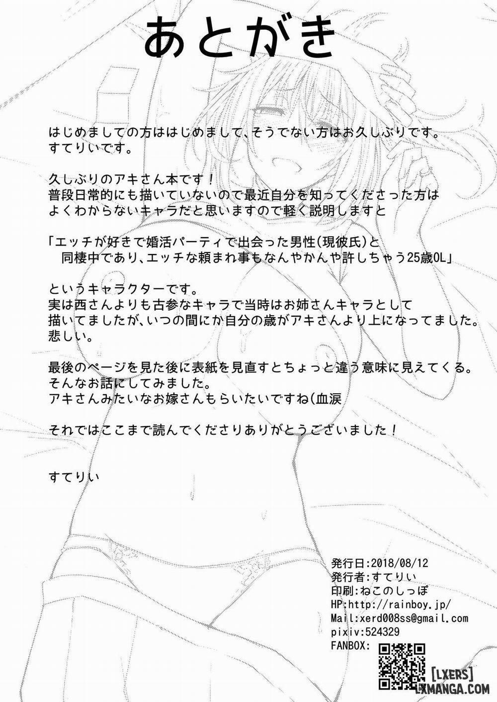 PROVISIONAL NAME Aki story Oneshot trang 24