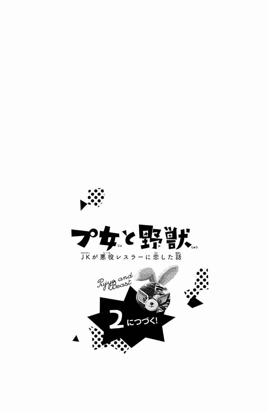 Pujyo And The Beast 4 trang 42