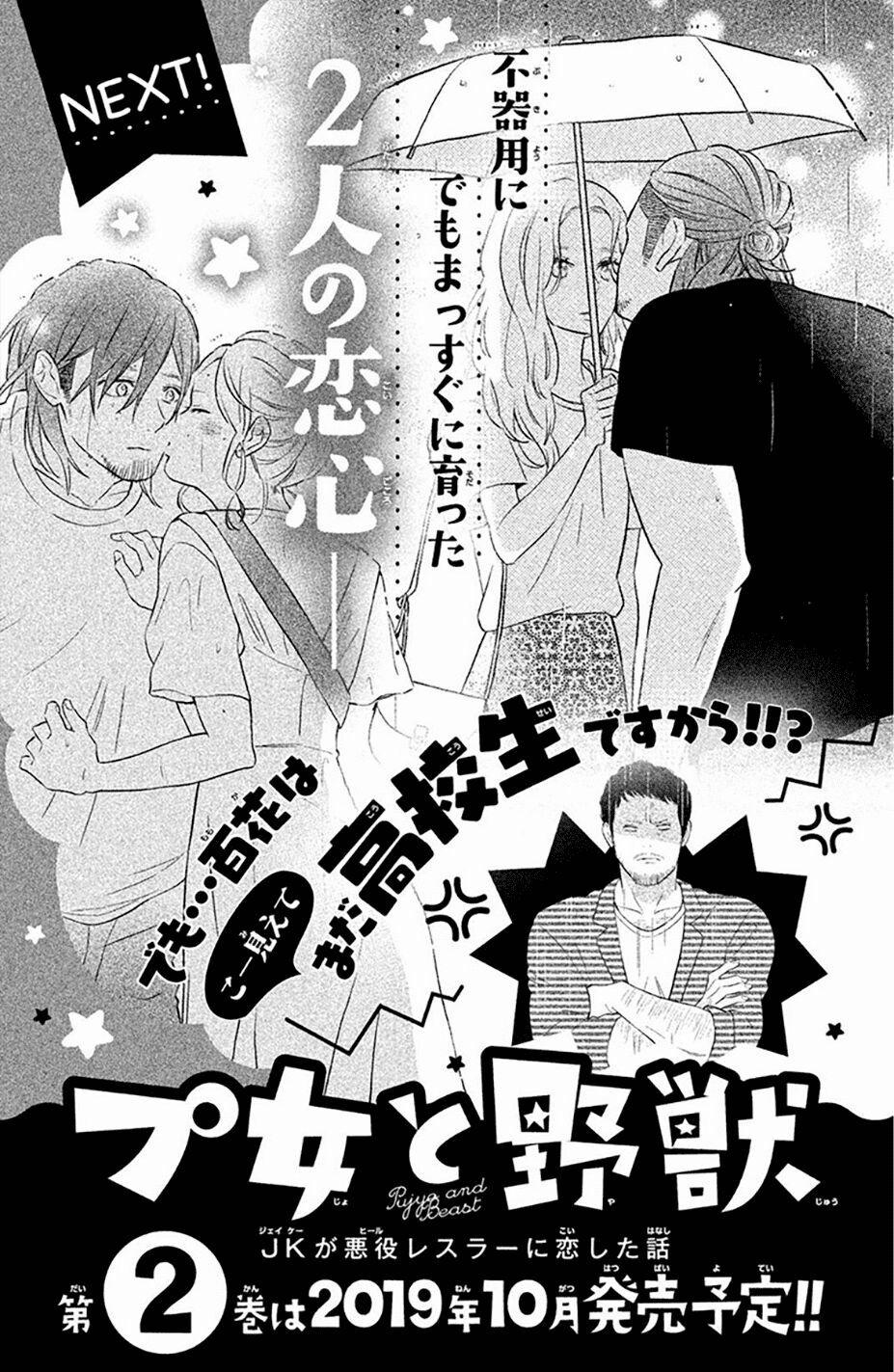 Pujyo And The Beast 4 trang 44