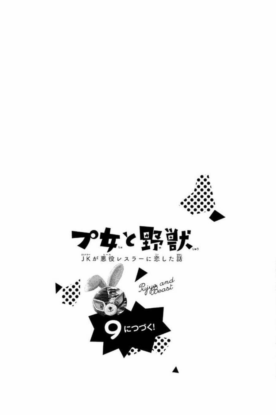 Pujyo And The Beast 8 trang 25