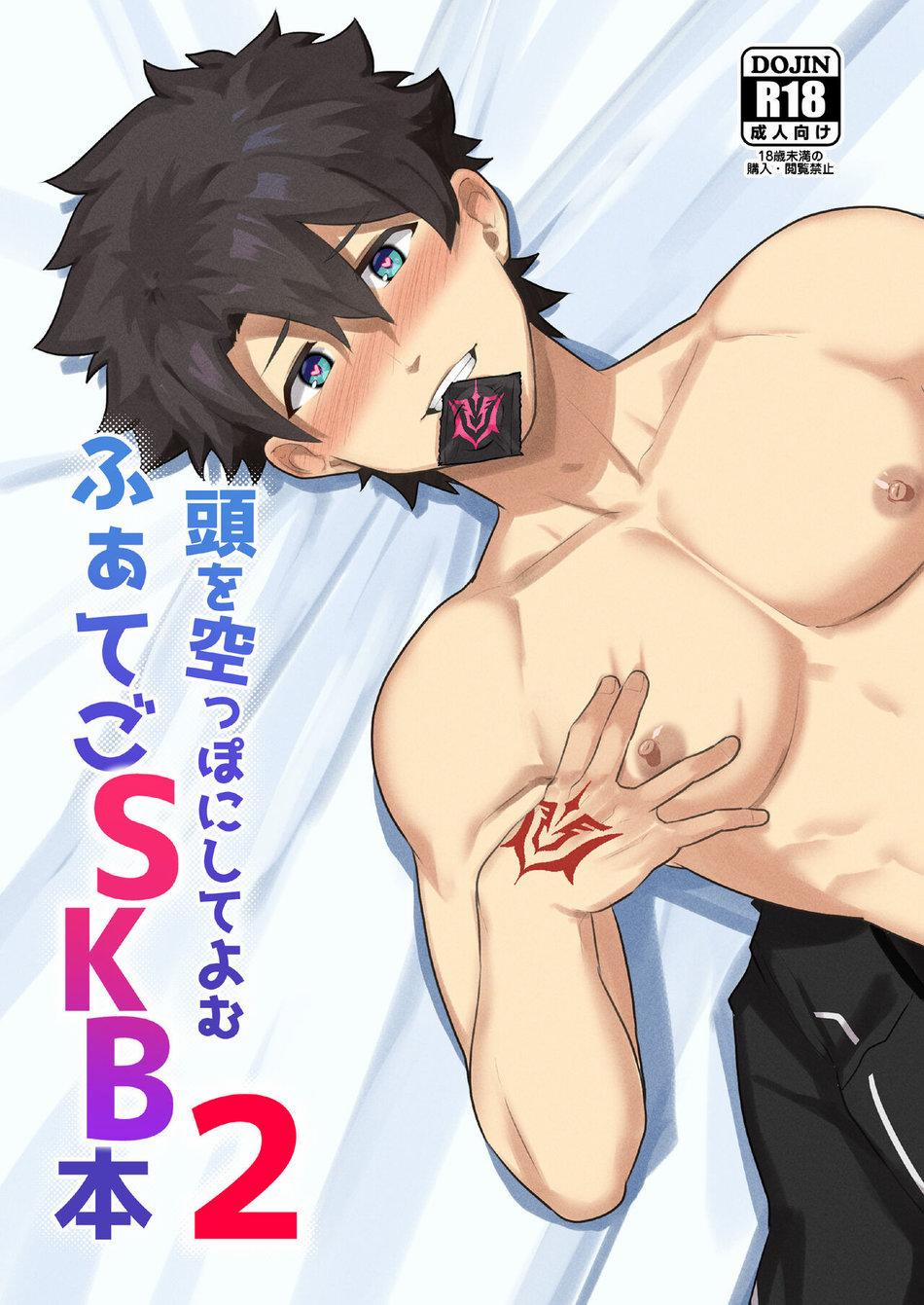 [PULIN Nabe (kakenari)] – Fate/Grand Order Dj 4 trang 0