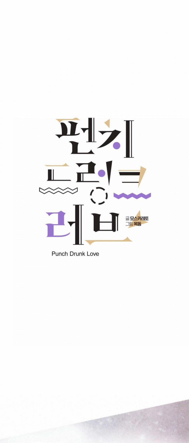 Punch Drunk Love 2 trang 0