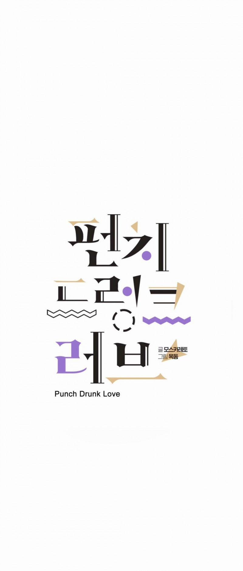 Punch Drunk Love 4 trang 3