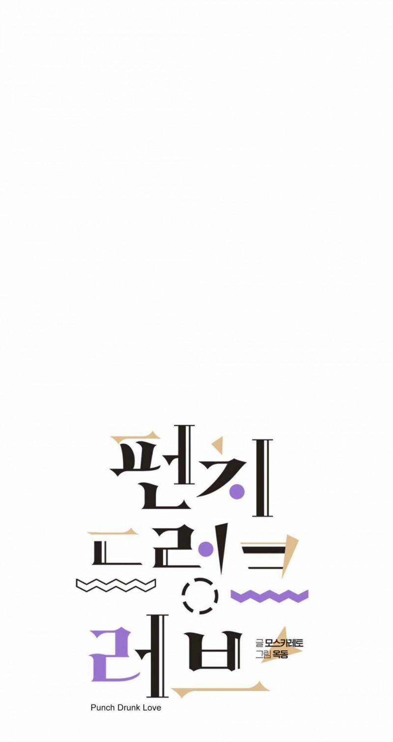 Punch Drunk Love 5 trang 4