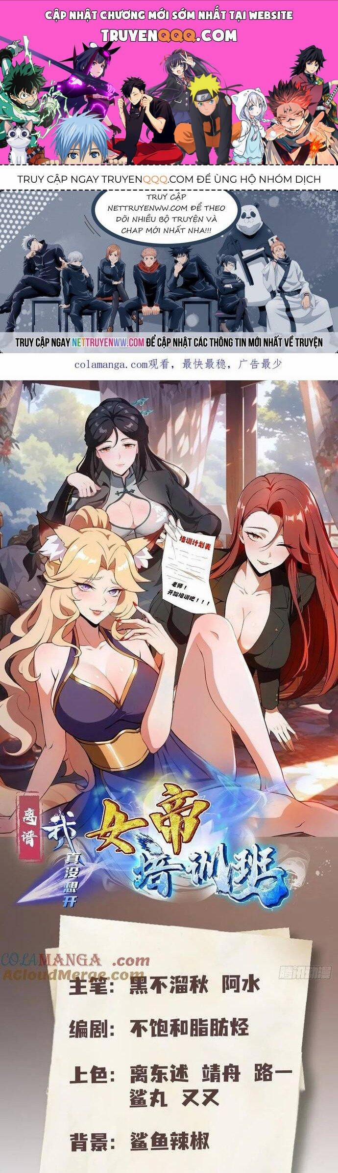 Quá Ảo! Ta Mở Lớp Đào Tạo Nữ Đế 58 trang 0