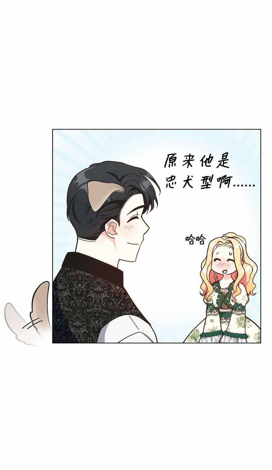 Quả Đào Mật Tháng 6 9 trang 30