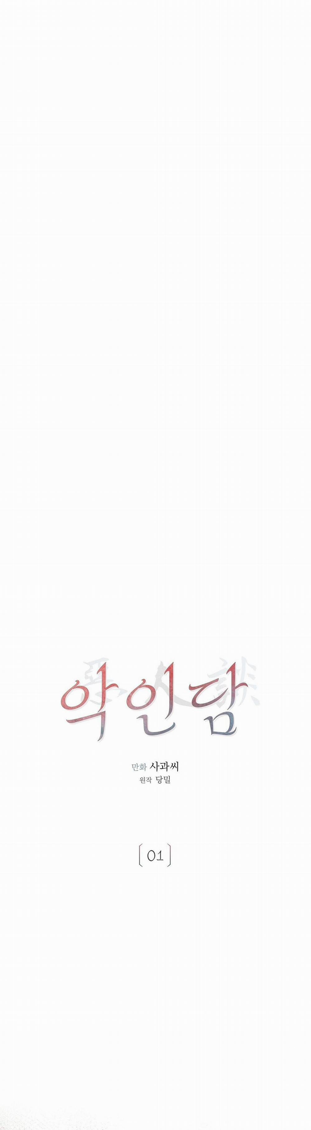 QUÁ KHỨ CỦA KẺ PHẢN DIỆN 1 trang 6