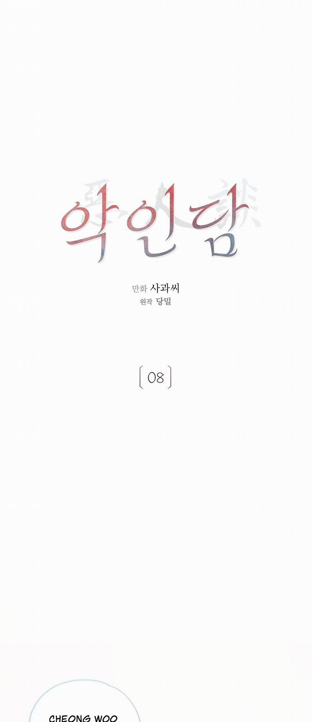 QUÁ KHỨ CỦA KẺ PHẢN DIỆN 8 trang 0