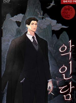 Đọc truyện tranh QUÁ KHỨ CỦA KẺ PHẢN DIỆN