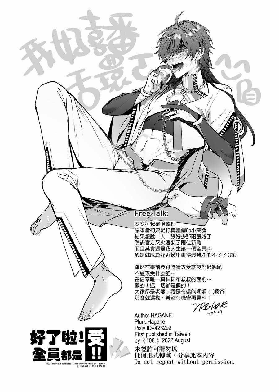 Quá trình thuần hoá loài người 13 trang 23