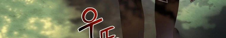 Quái Thú Bị Thuần Hóa Bởi Ác Nữ 11 trang 49