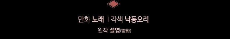 Quái Thú Bị Thuần Hóa Bởi Ác Nữ 13 trang 127