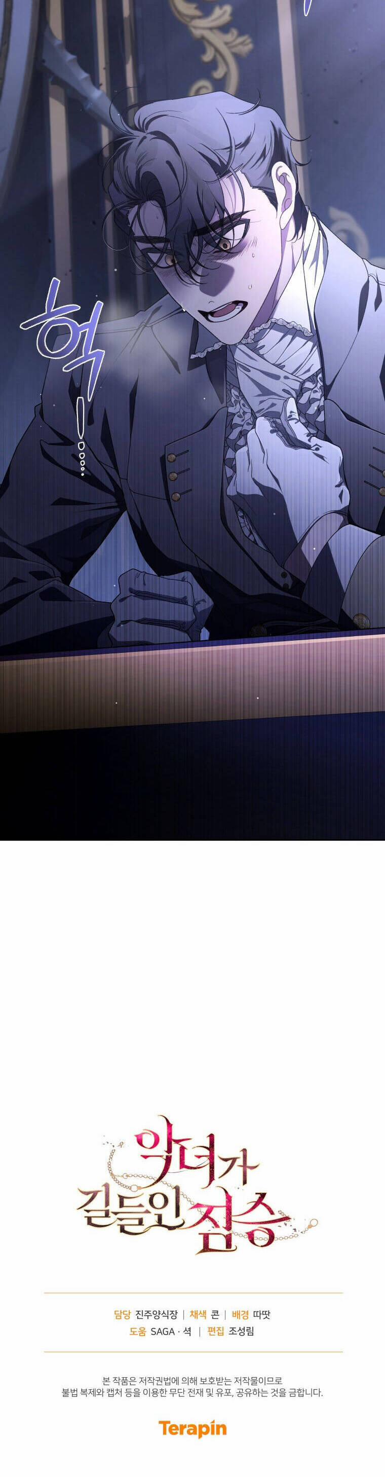 Quái Thú Bị Thuần Hóa Bởi Ác Nữ 43 trang 62