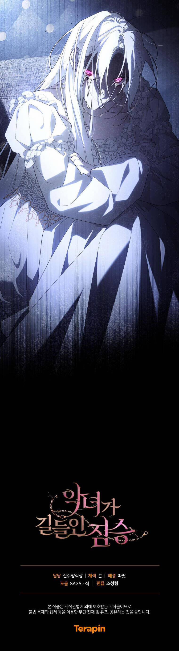 Quái Thú Bị Thuần Hóa Bởi Ác Nữ 45 trang 42