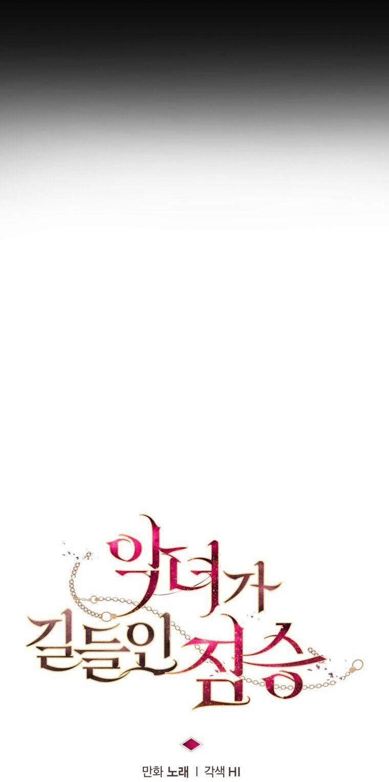 Quái Thú Bị Thuần Hóa Bởi Ác Nữ 56 trang 14