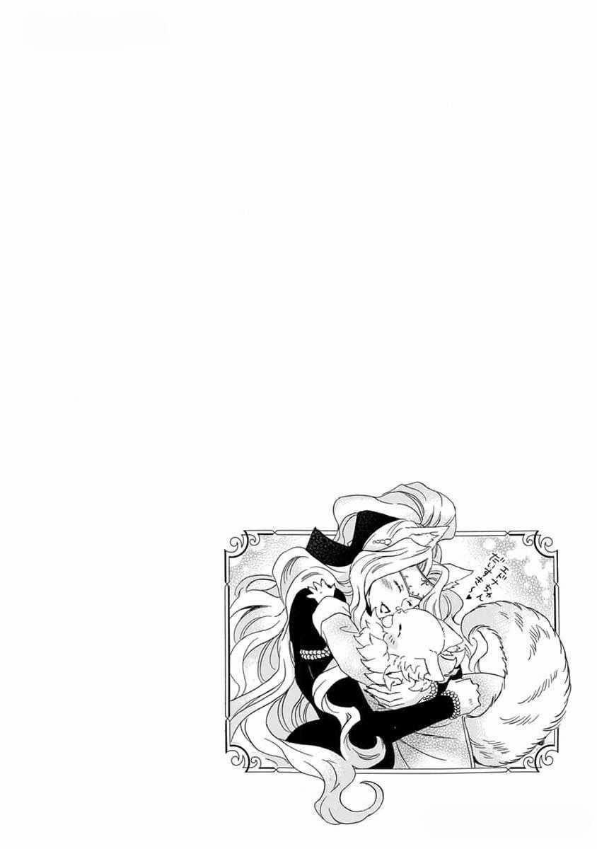 Quái Thú Không Thể Tách Rời 12 trang 25