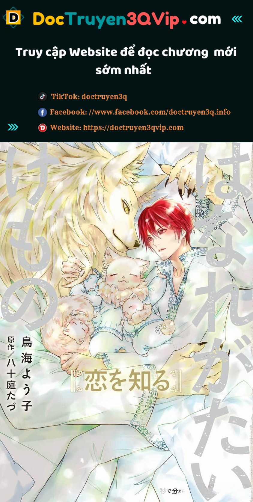 Quái Thú Không Thể Tách Rời 14 trang 0