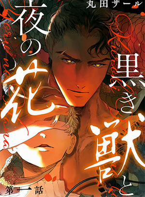 Đọc truyện tranh Quái Vật Đen Và Đóa Hoa Đêm