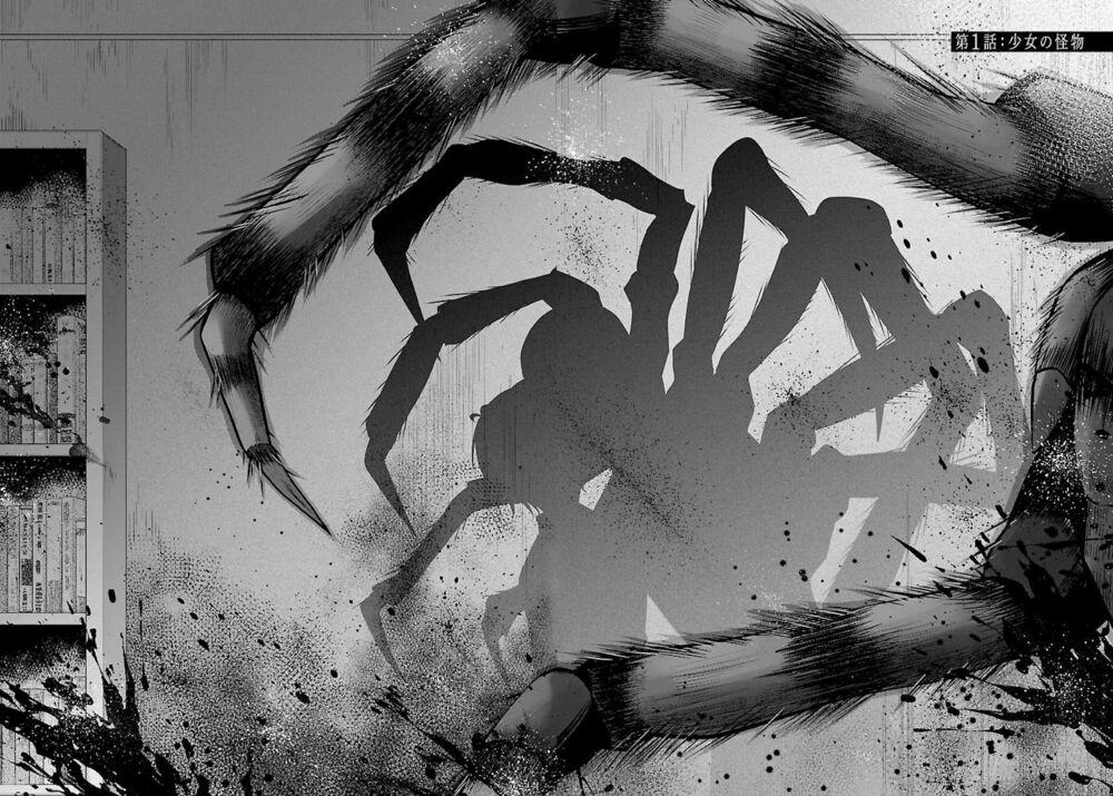 Quái Vật Không Tên 1 trang 11