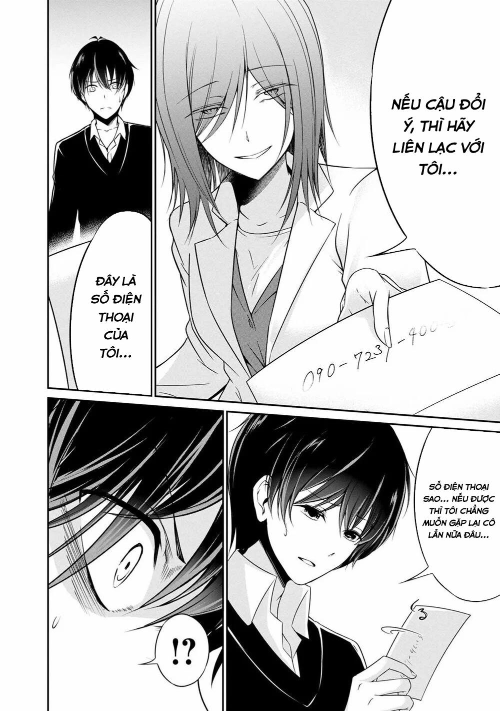 Quái Vật Không Tên 31 trang 5