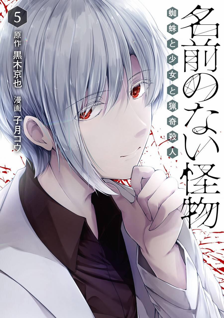 Quái Vật Không Tên 36 trang 2