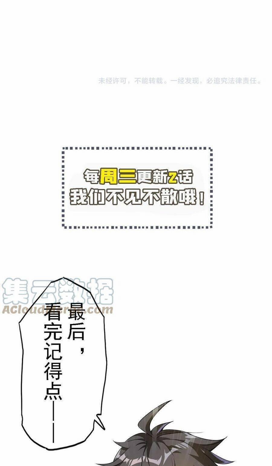 Quái Vật Nhạc Viên 55 trang 22