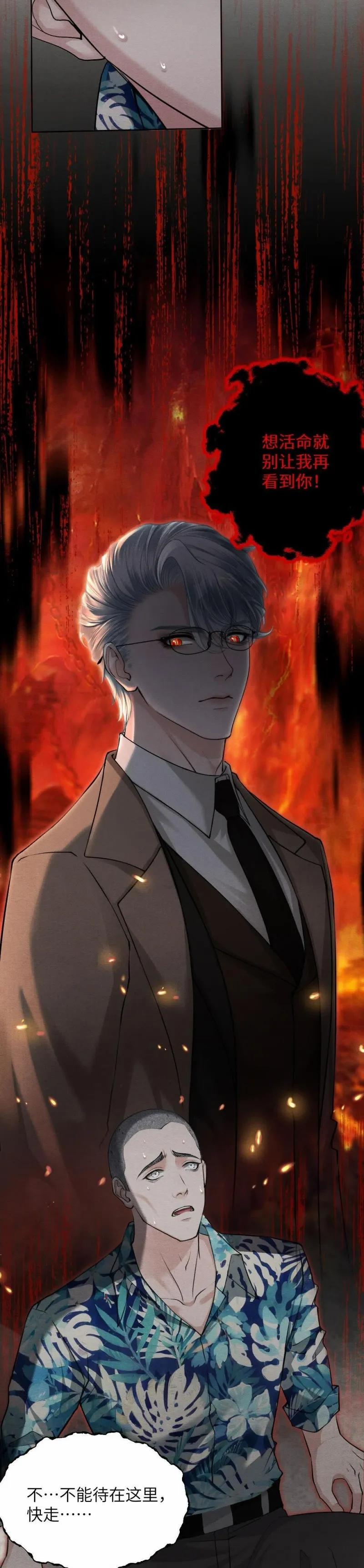 Quái Vật Và Bóng Ma 2 trang 2