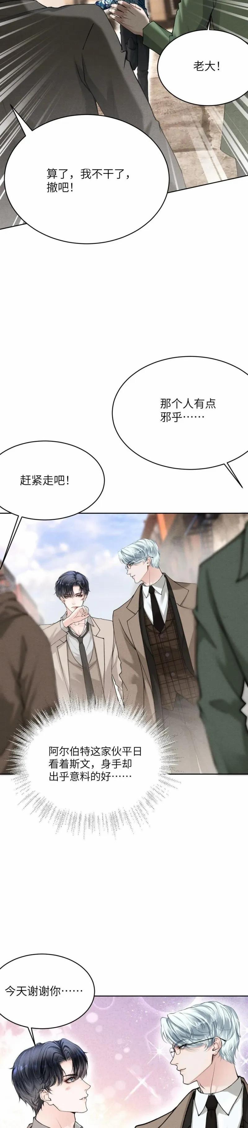 Quái Vật Và Bóng Ma 2 trang 5