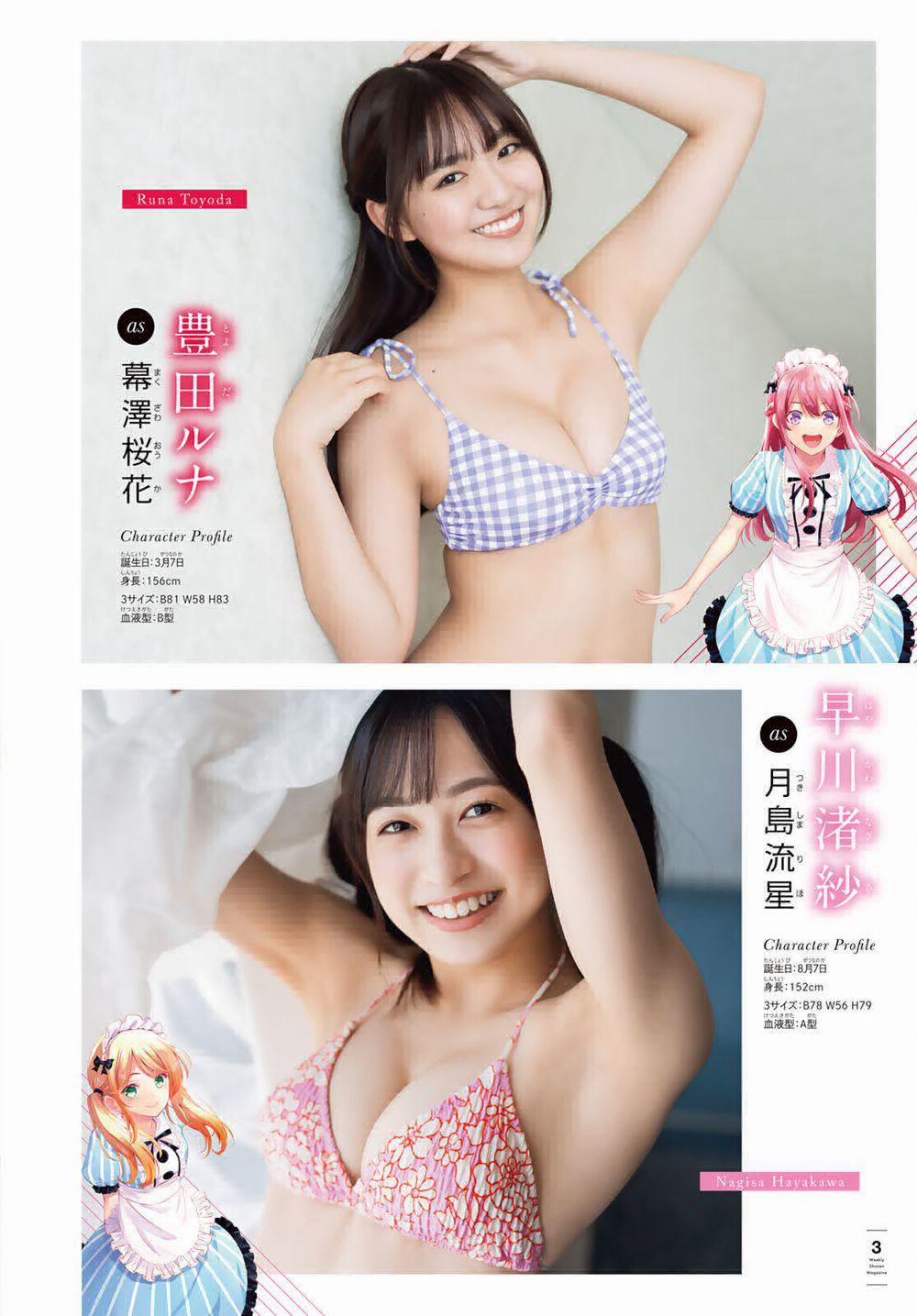 Quán Cà Phê Nữ Thần 74 trang 26