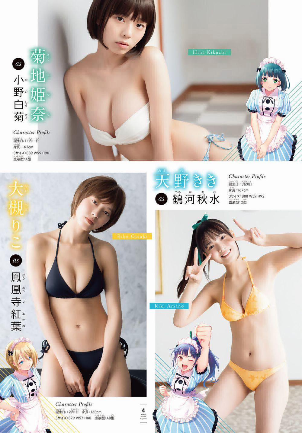 Quán Cà Phê Nữ Thần 74 trang 27