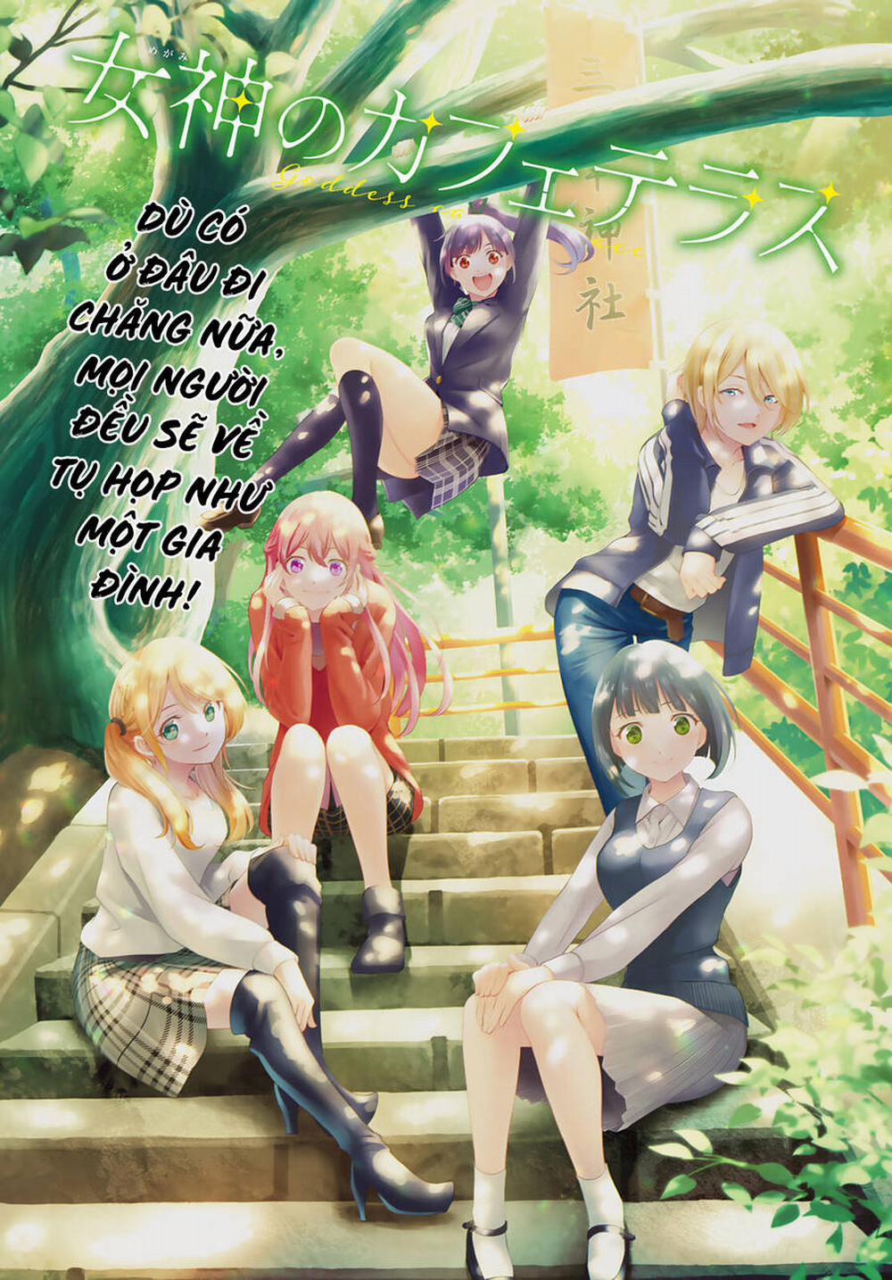 Quán Cà Phê Nữ Thần 83 trang 1