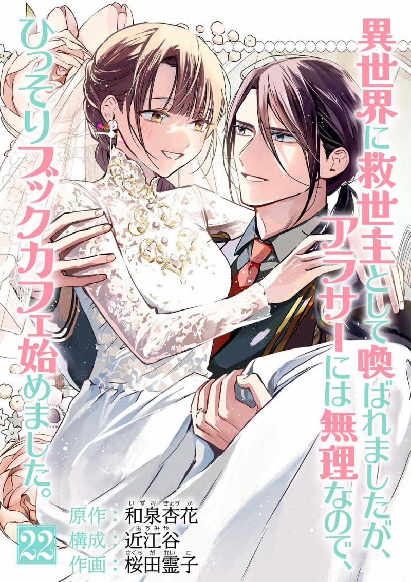 Quán Cà Phê Sách Của Vị Cứu Tinh Ở Một Thế Giới Khác 22 trang 0