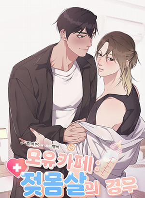 Đọc truyện tranh Quán Cà Phê Sữa Mẹ: Nỗi Khổ Căng Sữa