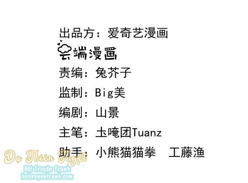 Quân Chủ Ổn Trụ 26 trang 3