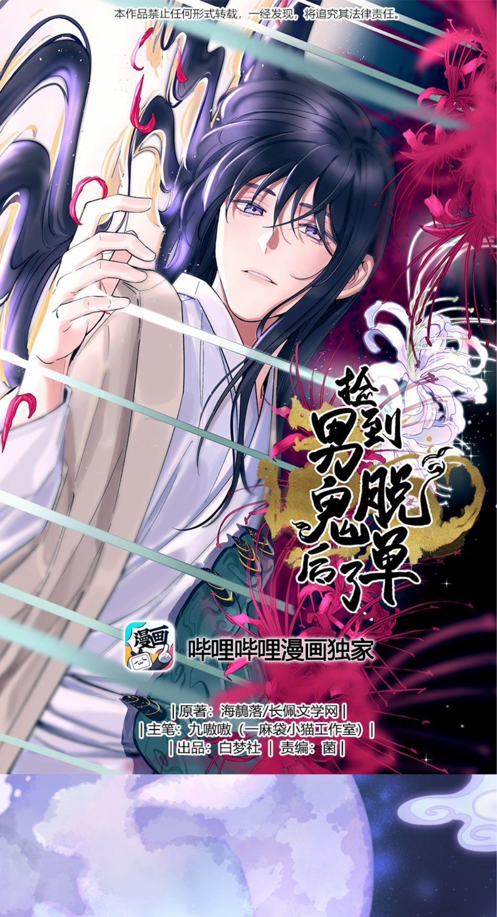 Quán Cơm Tỳ Hưu, Có Vào Không Có Ra 1 trang 0