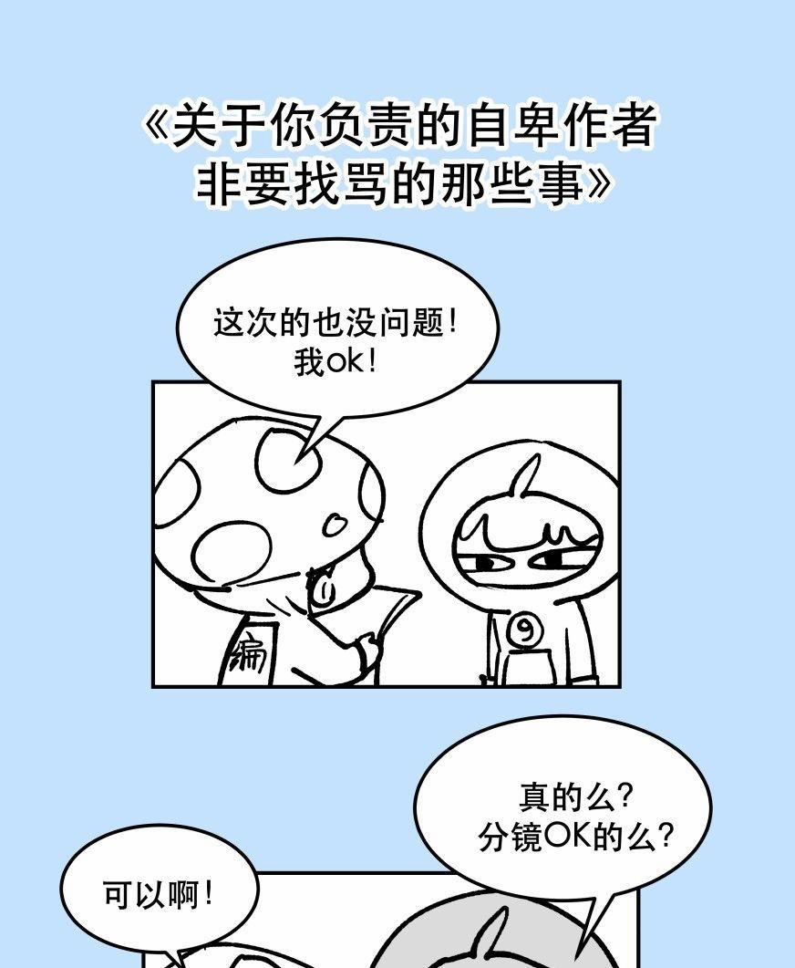 Quán Cơm Tỳ Hưu, Có Vào Không Có Ra 10 trang 42