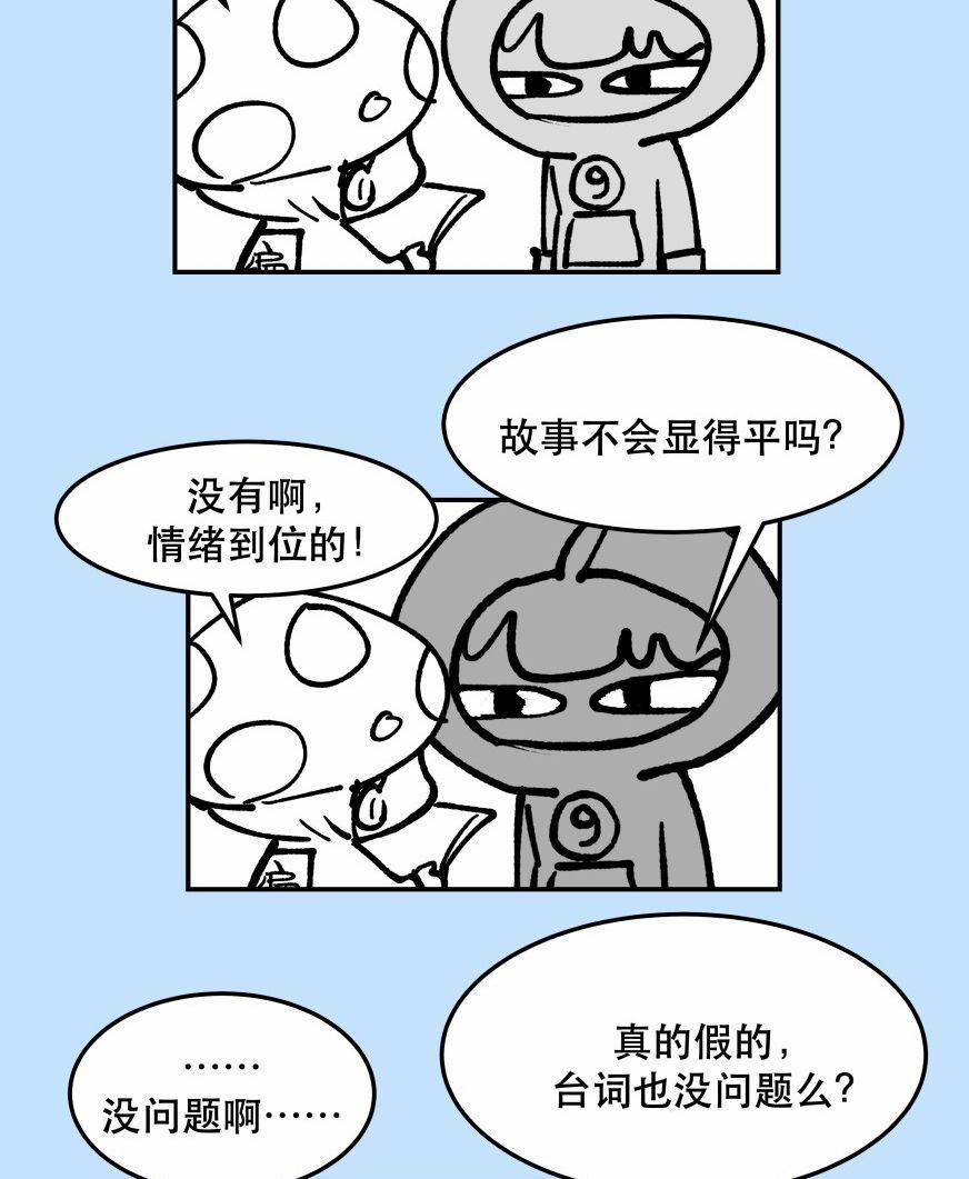 Quán Cơm Tỳ Hưu, Có Vào Không Có Ra 10 trang 43