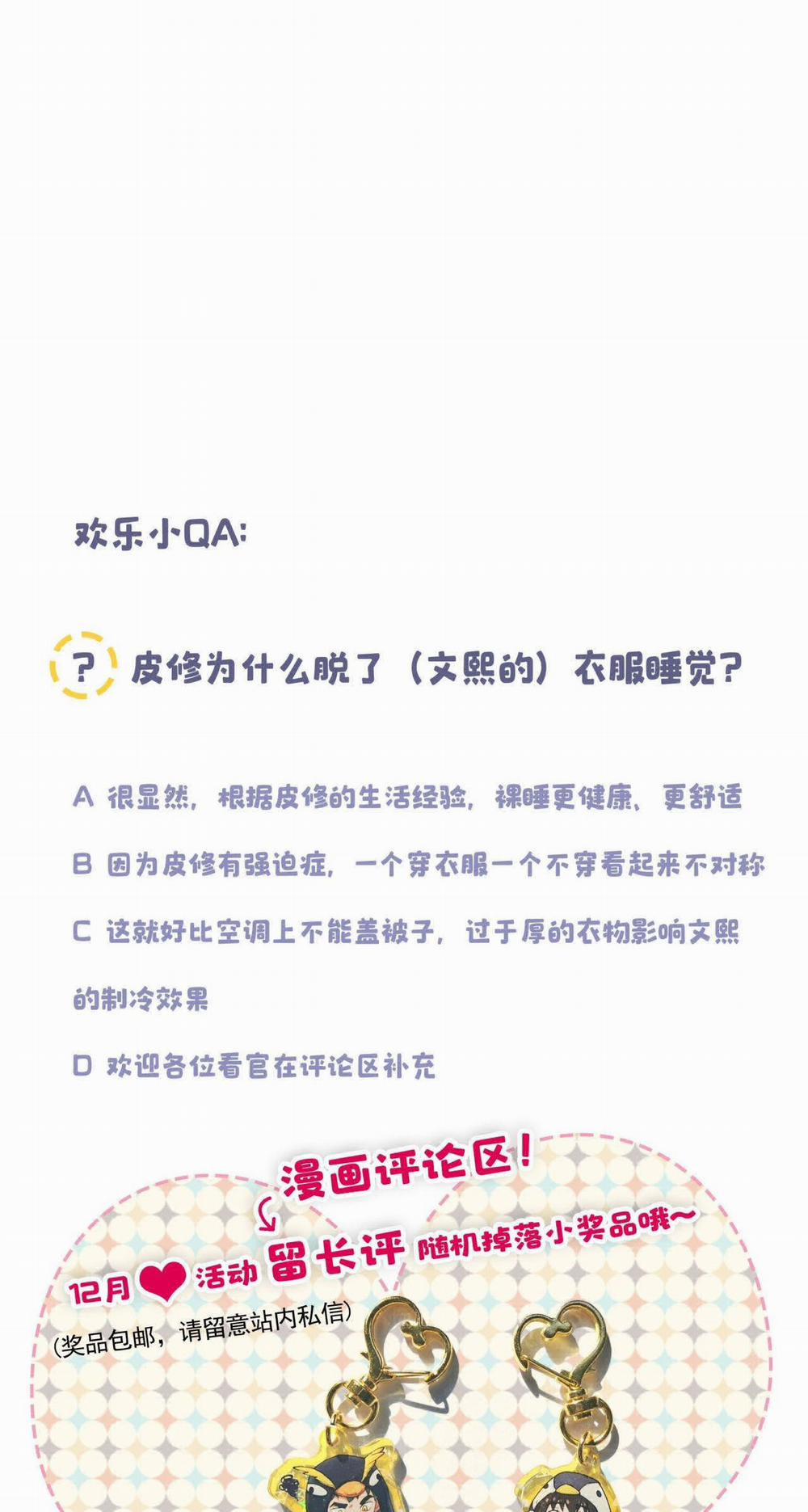 Quán Cơm Tỳ Hưu, Có Vào Không Có Ra 11 trang 35
