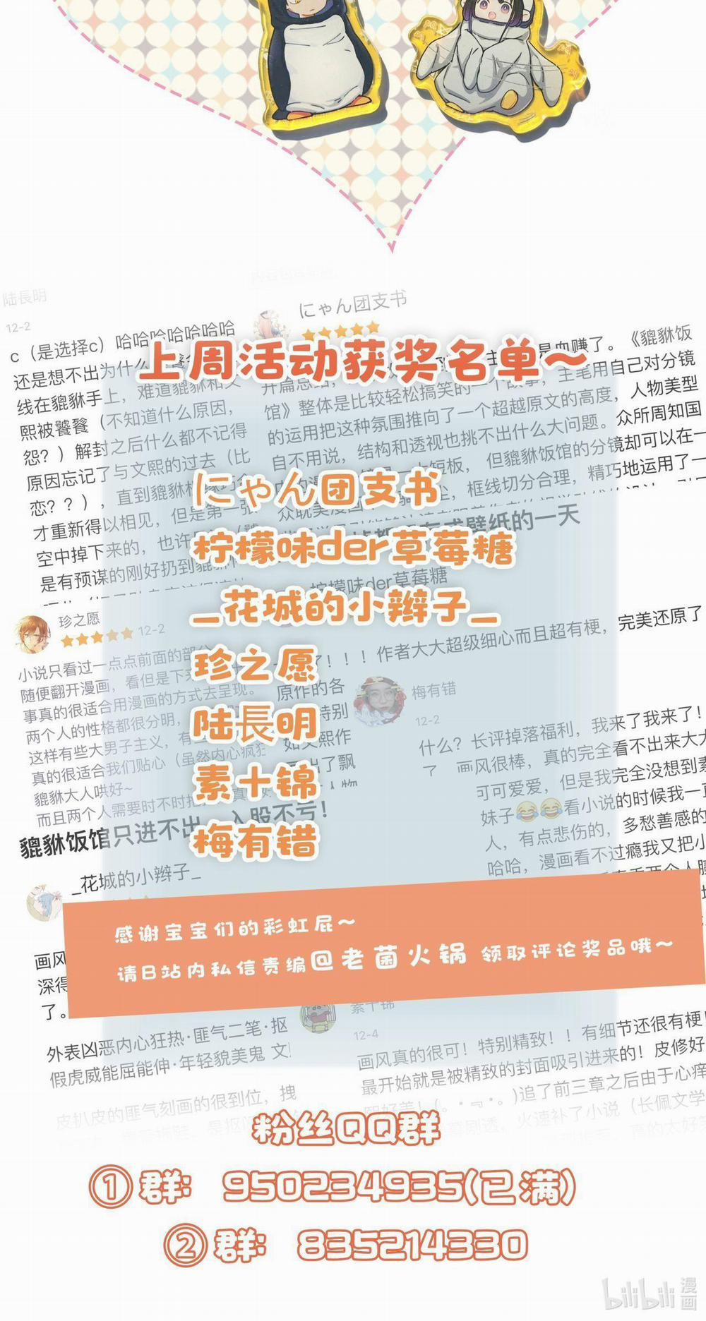 Quán Cơm Tỳ Hưu, Có Vào Không Có Ra 11 trang 36